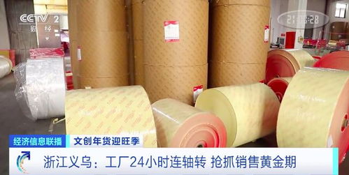 義烏春聯年畫產銷兩旺，日用品市場迎春節銷售熱潮