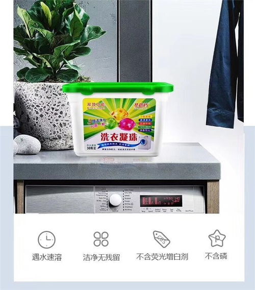 無磷環(huán)保洗衣凝珠 廣州市迪梵日用品與平頂山廠家的創(chuàng)新與可持續(xù)發(fā)展