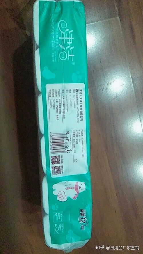 日用百貨廠家直銷